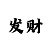 新疆时时彩后三位走势图